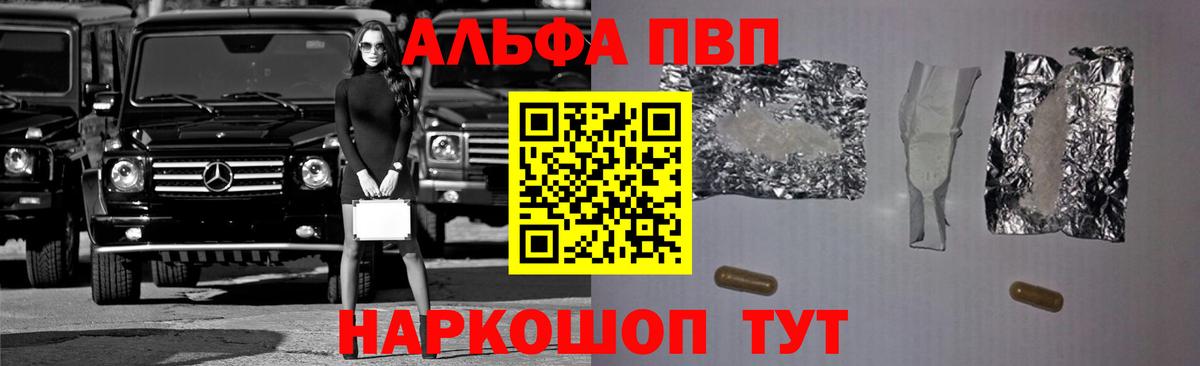Alpha-PVP Crystall Кисловодск