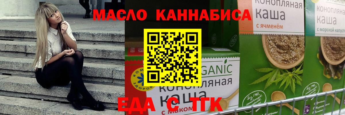 Cannafood конопля  Вход с VPN  Кисловодск 