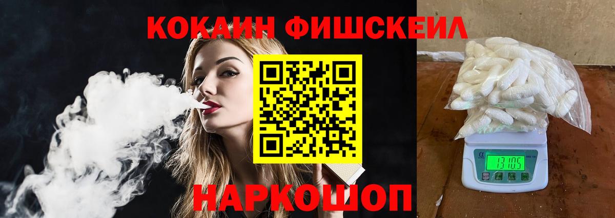 Кокаин 97% Кисловодск