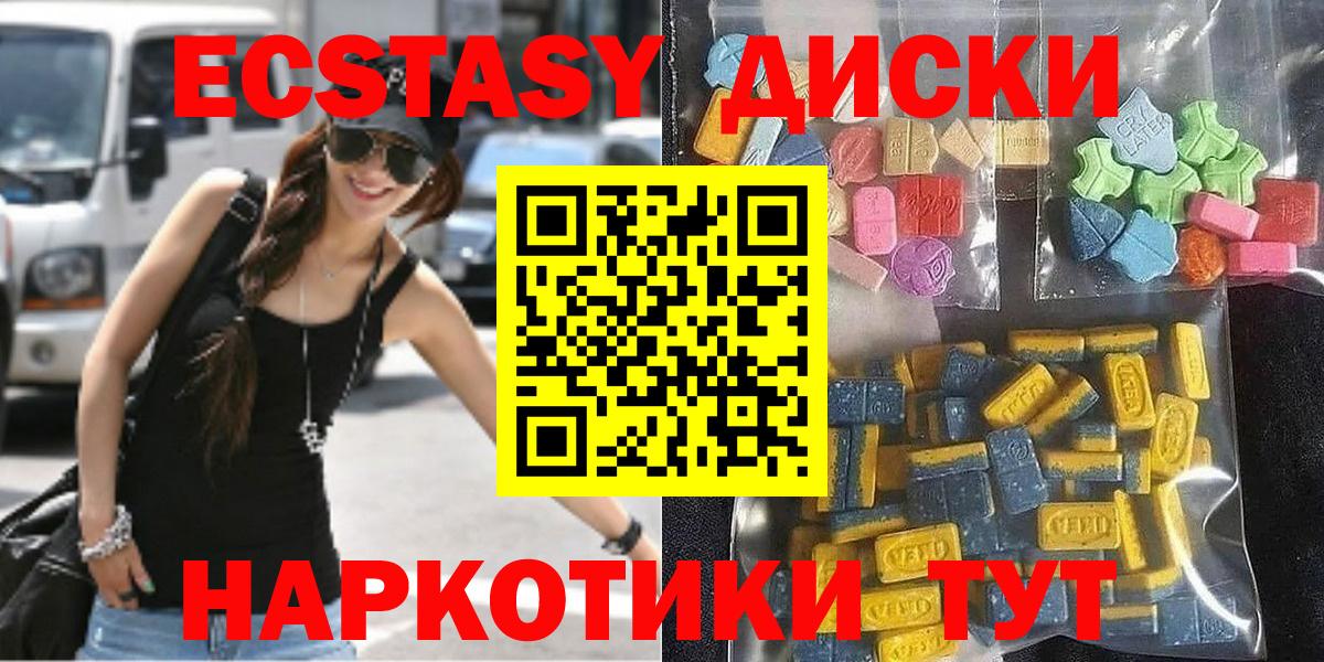 закладки  Вход с VPN  Кисловодск  Экстази XTC 