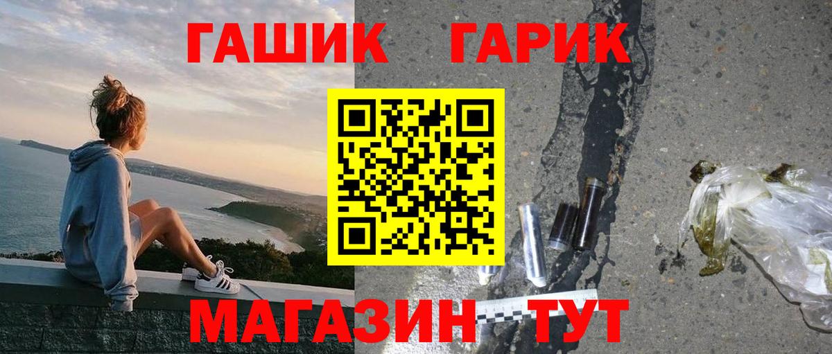 ГАШИШ  ГАШИШ Cannabis  Вход с VPN  где можно купить наркотик  Кисловодск 