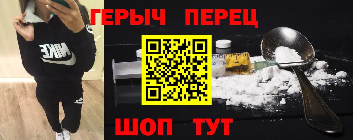 ГЕРОИН Афган  Вход с VPN  Кисловодск 