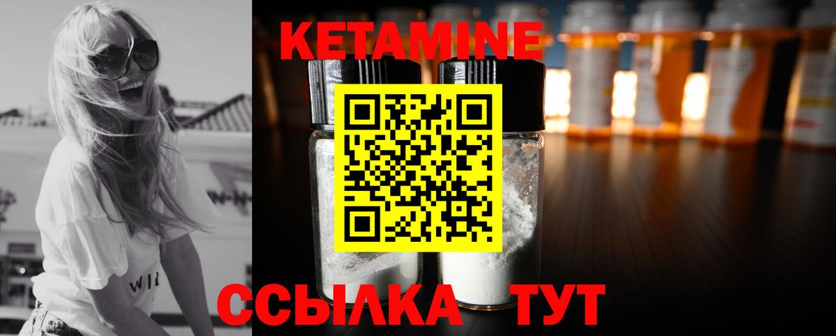 КЕТАМИН ketamine Кисловодск