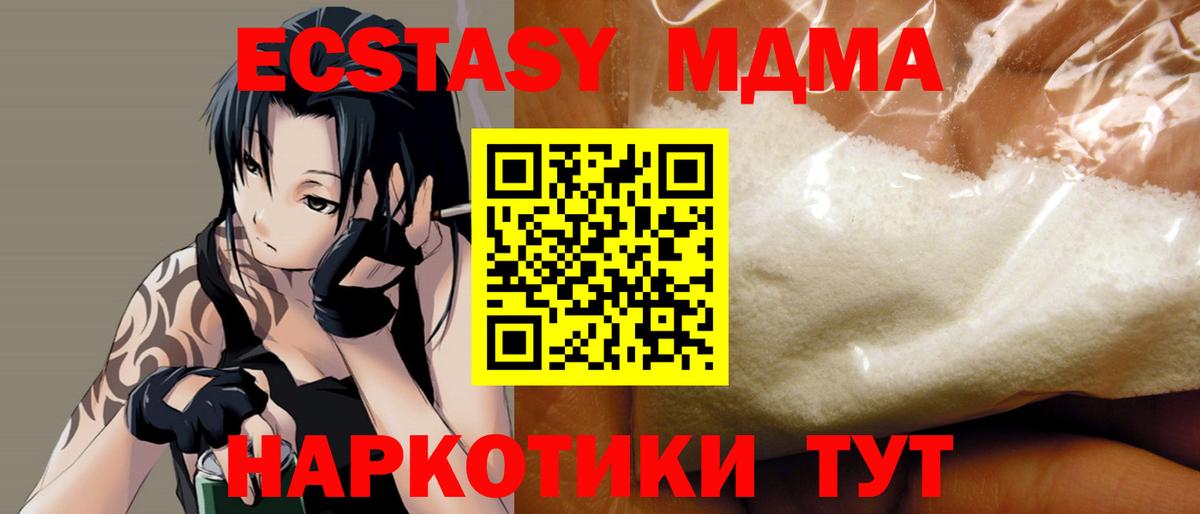 МДМА молли  Вход с VPN  Кисловодск 