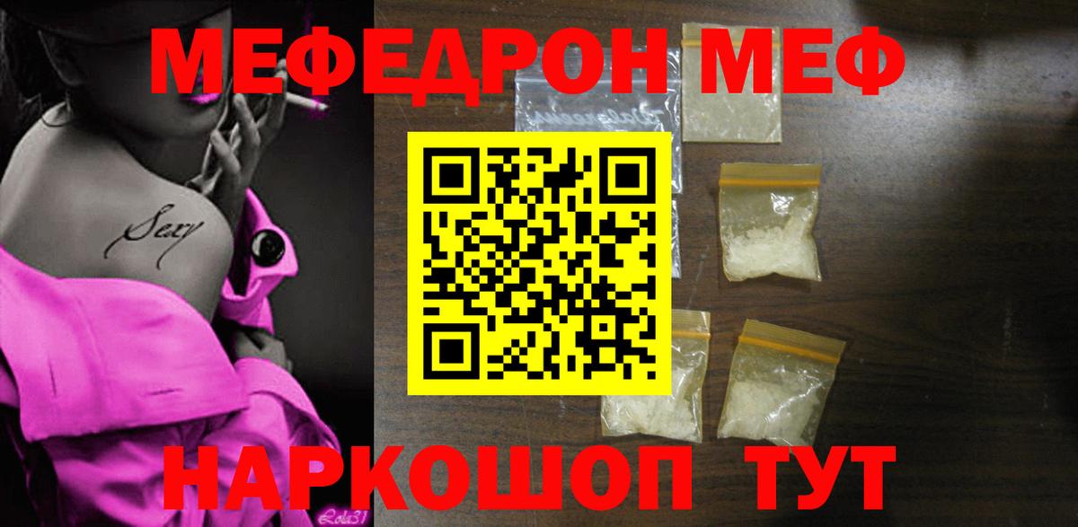 Меф кристаллы Кисловодск