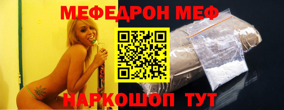 Кисловодск  Мефедрон кристаллы  Меф  МЯУ-МЯУ VHQ  МЕФ  Вход с VPN 