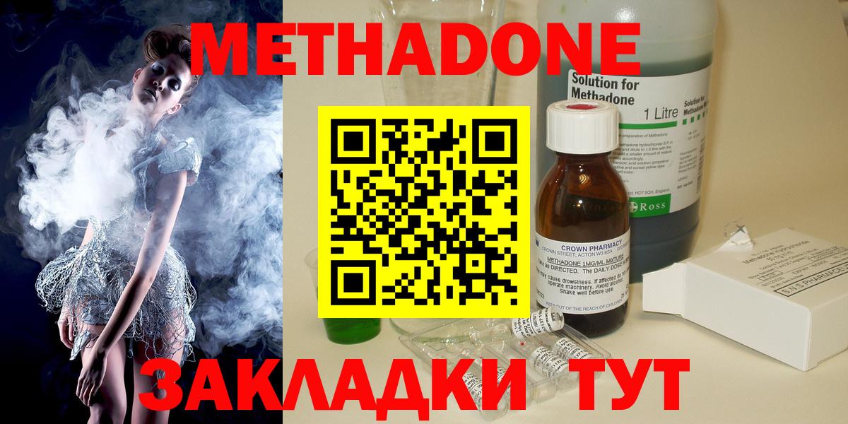 МЕТАДОН VHQ Кисловодск