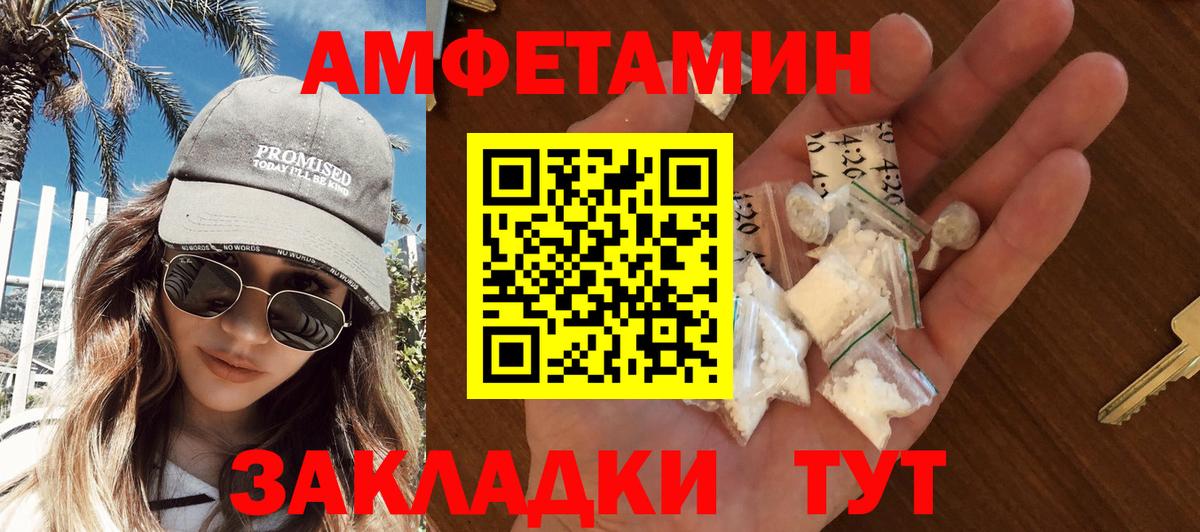 Первитин витя Кисловодск