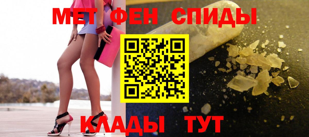 Метамфетамин винт  Вход с VPN  Кисловодск 