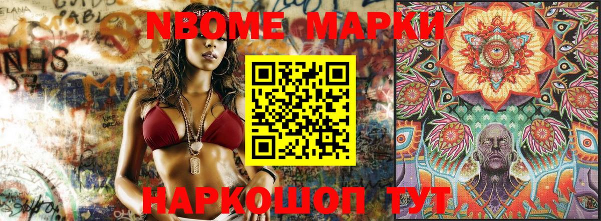 Кисловодск  Марки N-bome 1500мкг  Марки N-bome 1500мкг  Вход с VPN 