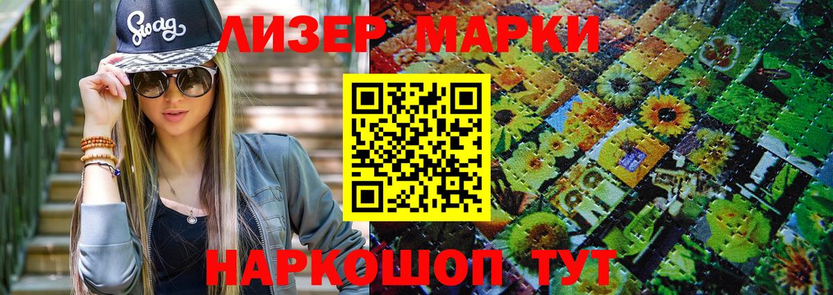 Марки 25I-NBOMe 1,5мг Кисловодск