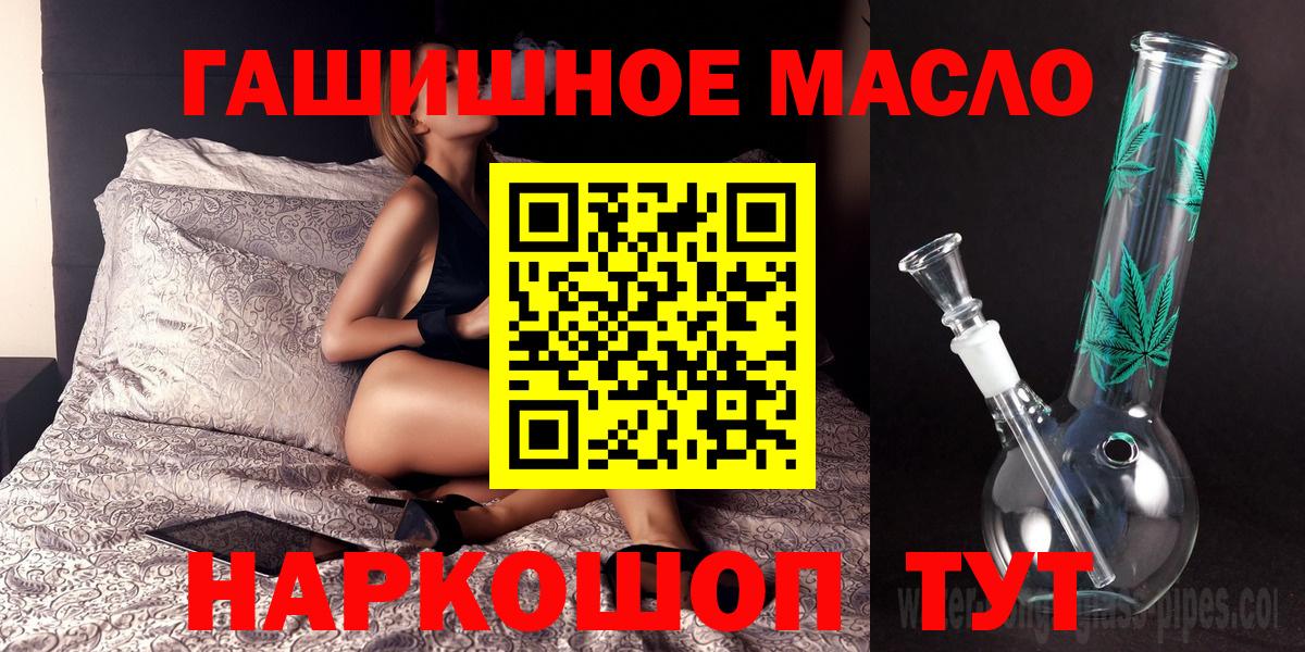 ТГК вейп с тгк Кисловодск