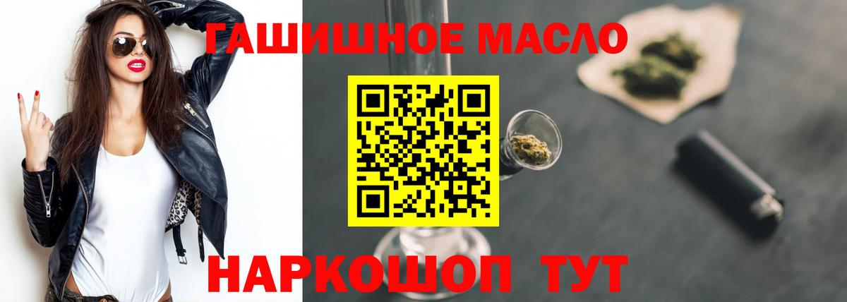 ТГК жижа  Вход с VPN  Кисловодск  ТГК жижа 