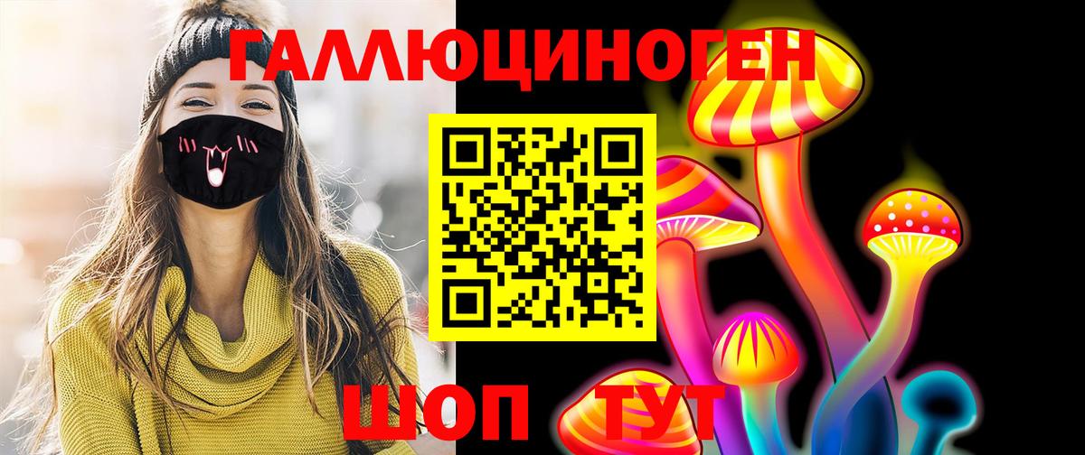 Галлюциногенные грибы мицелий  Вход с VPN  Галлюциногенные грибы GOLDEN TEACHER  Кисловодск 